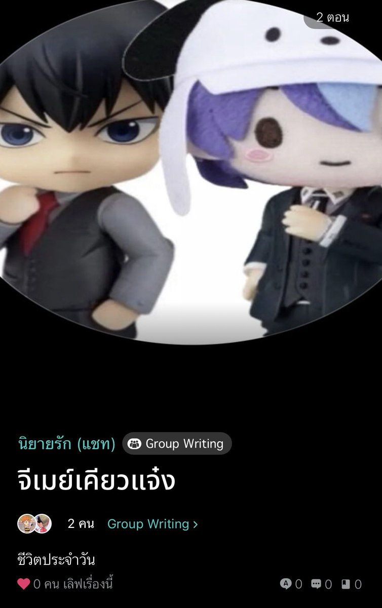 เคียวแจ๋งคุ้ง tweet media