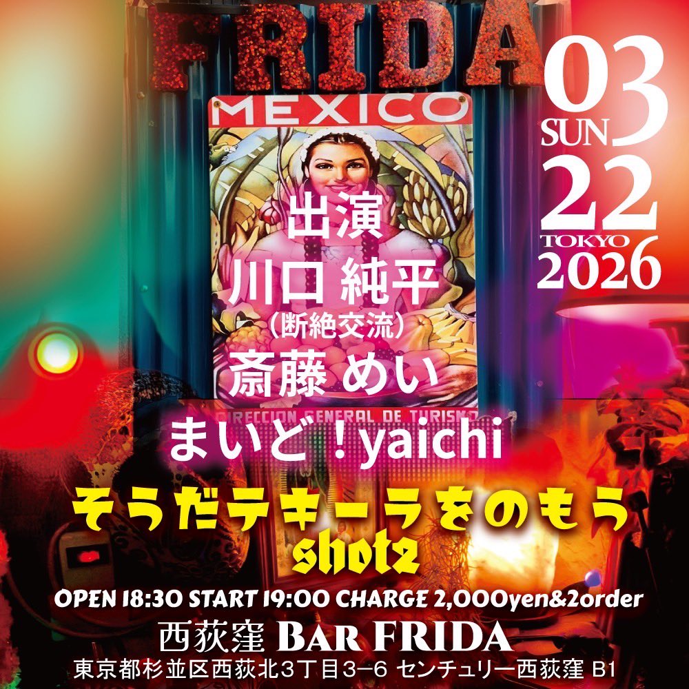 まいど！yaichi@26.4.23庄内OKAERI。ワンマン tweet media