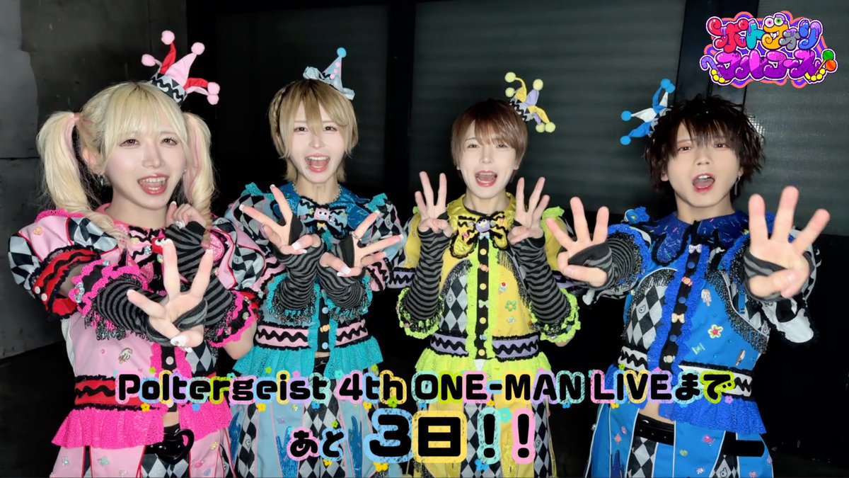 Poltergeist (@ptgs_official) / Posts / X