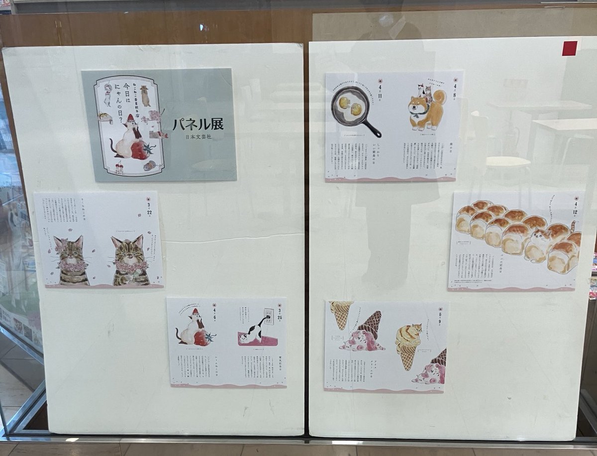 丸善 有明ワンザ店　御書印参加店 tweet media