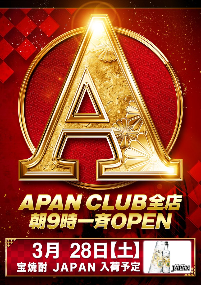 ＡＰＡＮＣＬＵＢ弘法通り店 tweet media