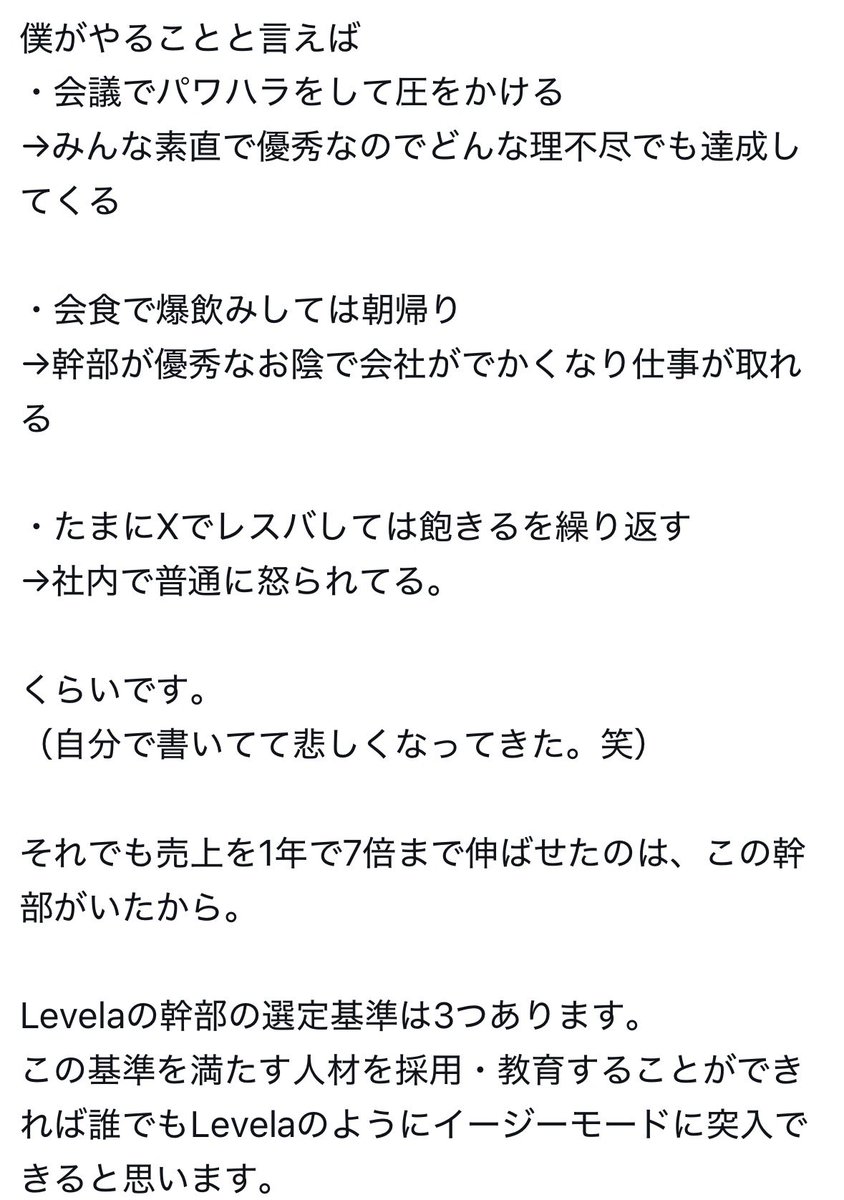 quinceinkar's tweet photo. 業務委託にパワハラするの…！？（社員にもダメ絶対🙅‍♀️） https://t.co/3iTRcA1iyj