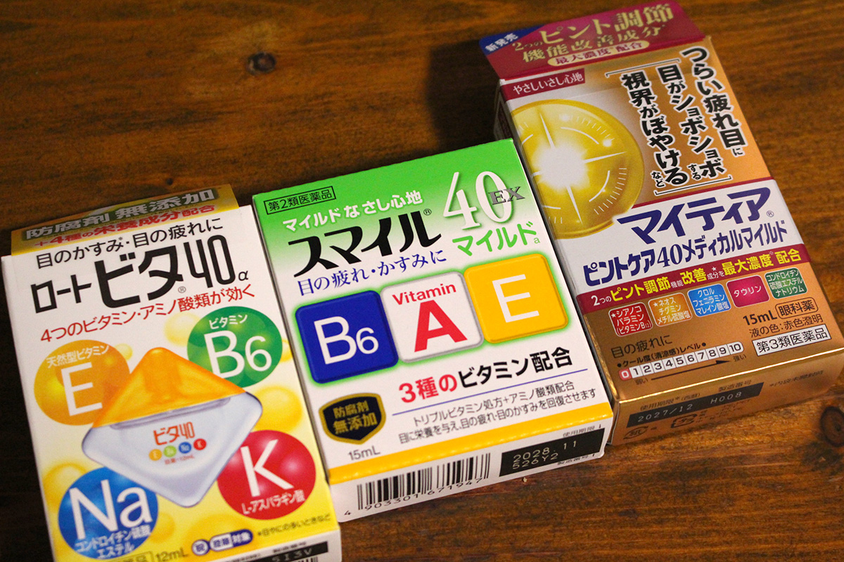 ドライアイ酷いので目薬買ってきました。
どれもクール度（清涼感）最小のマイルドタイプ。