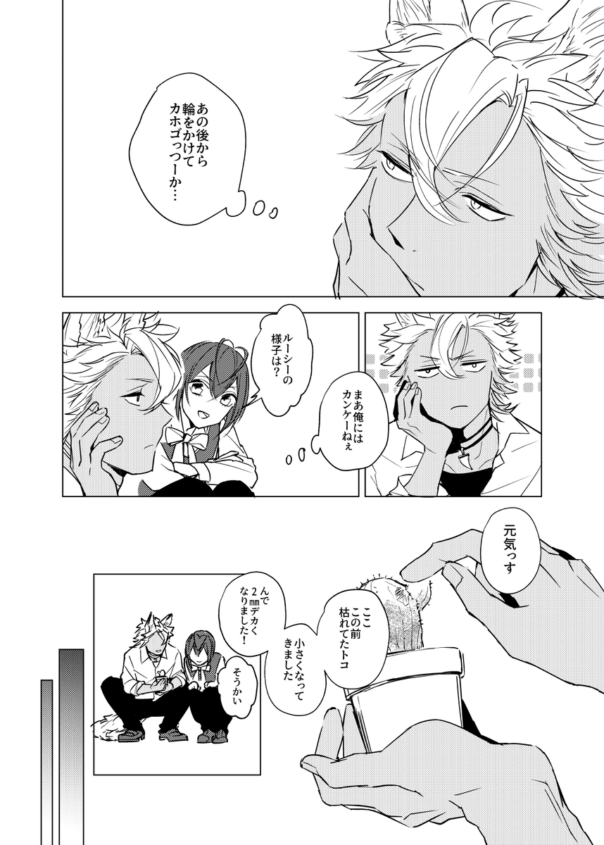 d0000rak0's tweet photo. (1/3)
3月20日春コミ新刊サンプルです。
twst 🐺ジャック×リドルくん🌹
思春期に振り回されつつ歩み寄る二人のお話です。

「Heat it, ...」全年齢
A5サイズ　
本文p.40(カラー口絵1ページ含む)
￥500(会場頒布価格)

お品書き、今作っております！
当日はどうぞよろしくお願いします✨ https://t.co/X5CvjAYvvc