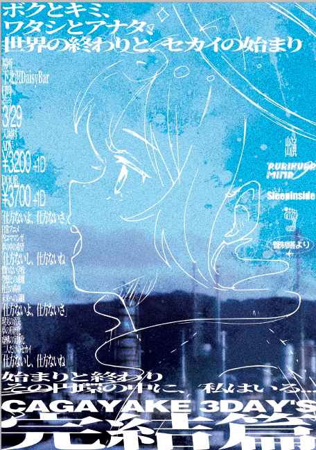 Akane Streaking Crowd tweet media