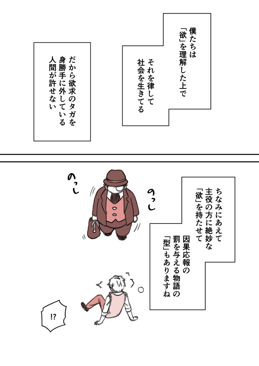 おしまいです!(3/3)

なぜか今まだAmazonで半額なので!いつまでか分からないのでこの機会に…!
そしてお気軽にフォロー&コメントいただけたら…!

ネームはごとう( @goto_junpei )作画はおたべさくら( @otabesakura_i )でお届けしてます! 