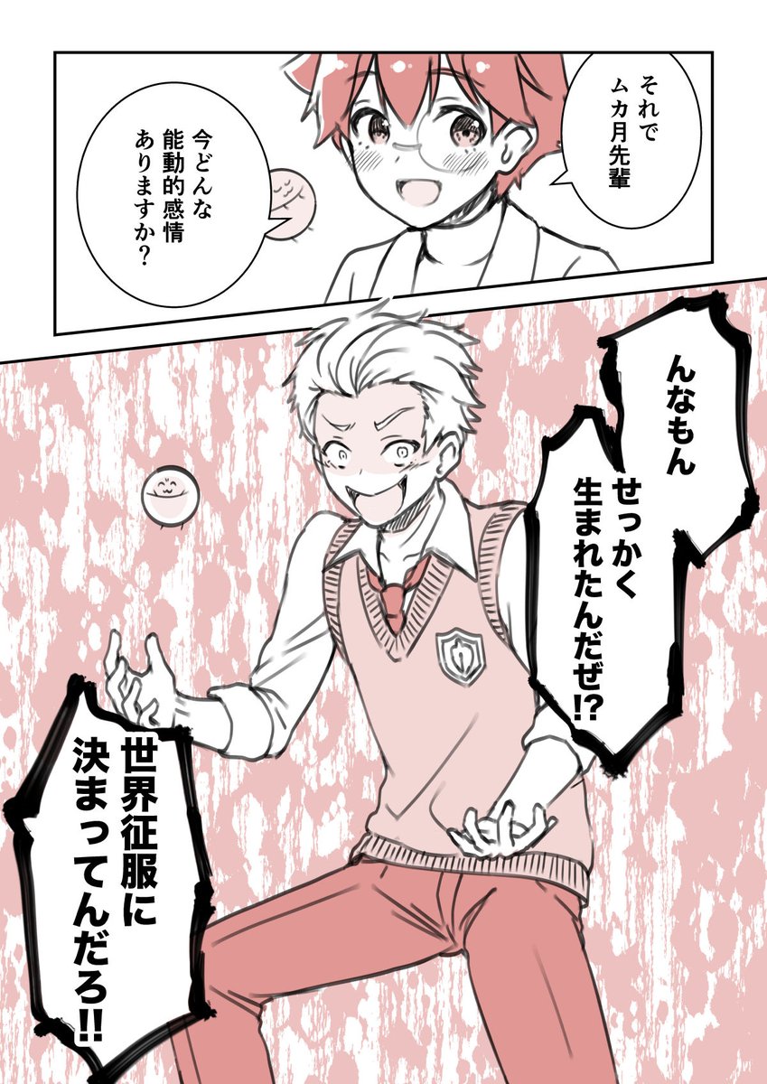 【新作】人がムカつくのは、実は「共感できるからこそ」って実感できるマンガ(1/3)

#マンガで楽しいマンガの描き方 