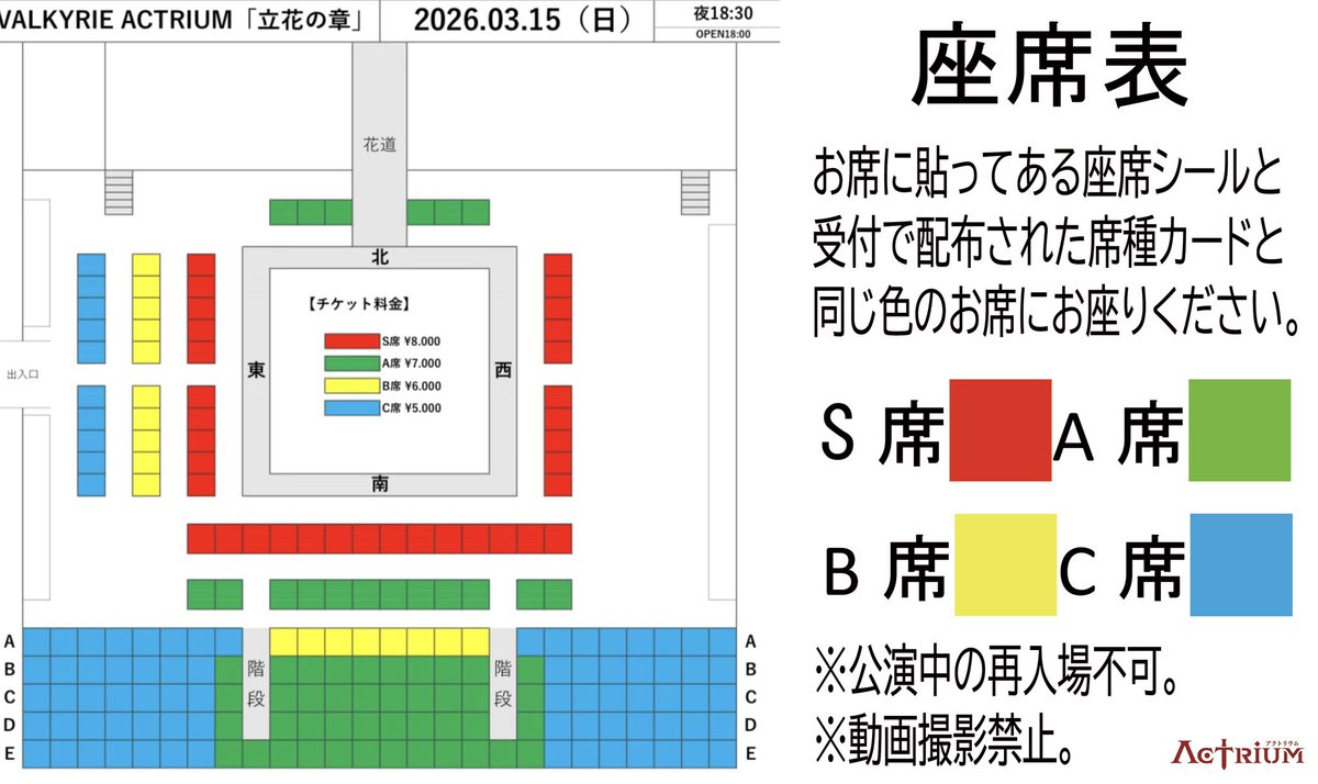 ACTRIUM（アクトリウム）公式 tweet media