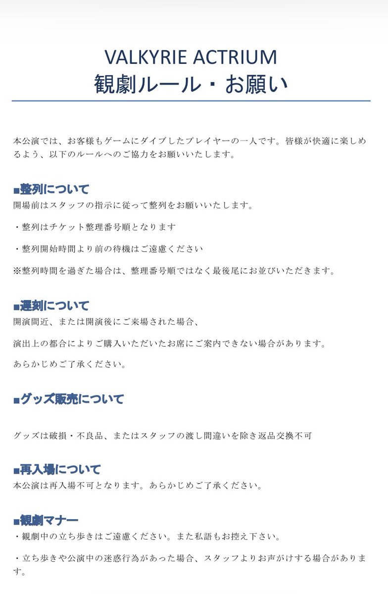 ACTRIUM（アクトリウム）公式 tweet media