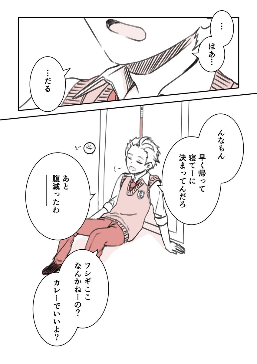 続きです!(2/3) 