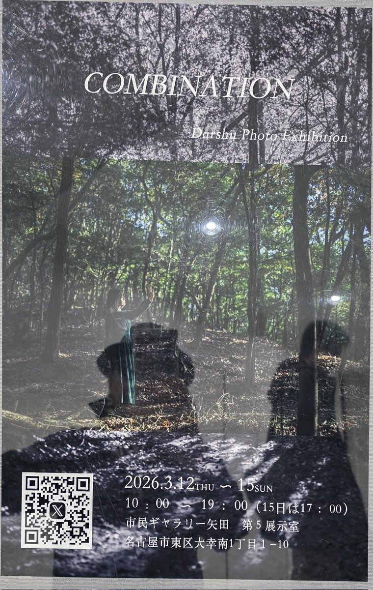 NEO40553722's tweet image. 仲良しフォロワーさんの｢もう1つの顔｣フォトグラファー　ダーシュ　さんの初の個展に来ています👀
『COMBINATION』と言うタイトルに興味が湧き、そして納得させられる作品の数々でした😌←写真家みたいな事言うてみた🤣ﾅﾏｲｷﾕｳﾃｺﾞﾒﾝﾖ〜
#COMBINATION
#ダーシュ