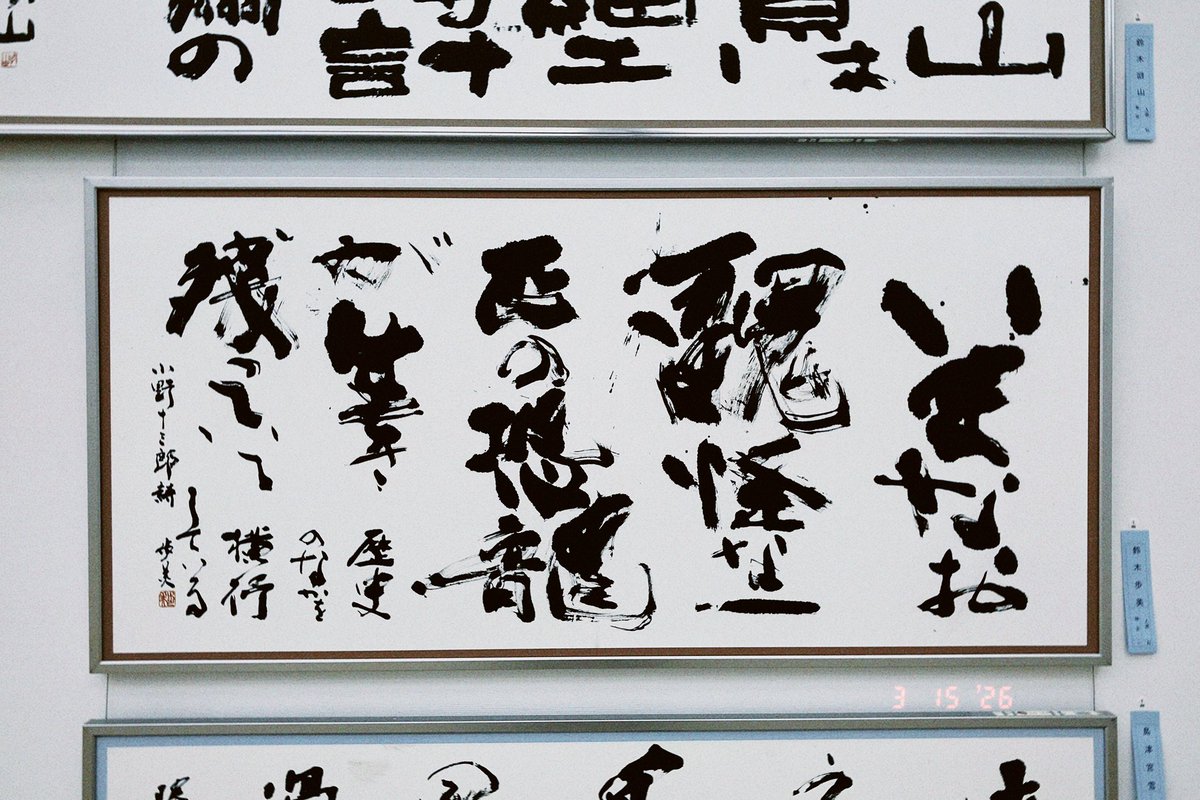 スズキアユミ｜4/11フォントさんぽステーション出展 tweet media