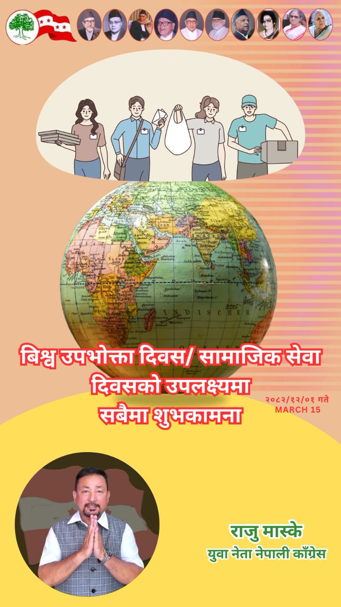 RAJU MASKEY(राजु मास्के ) tweet media