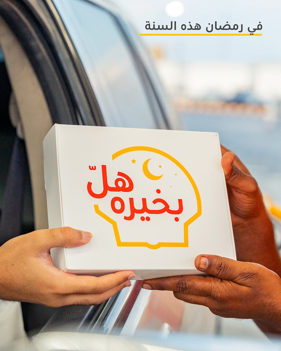 Oman Shell tweet media