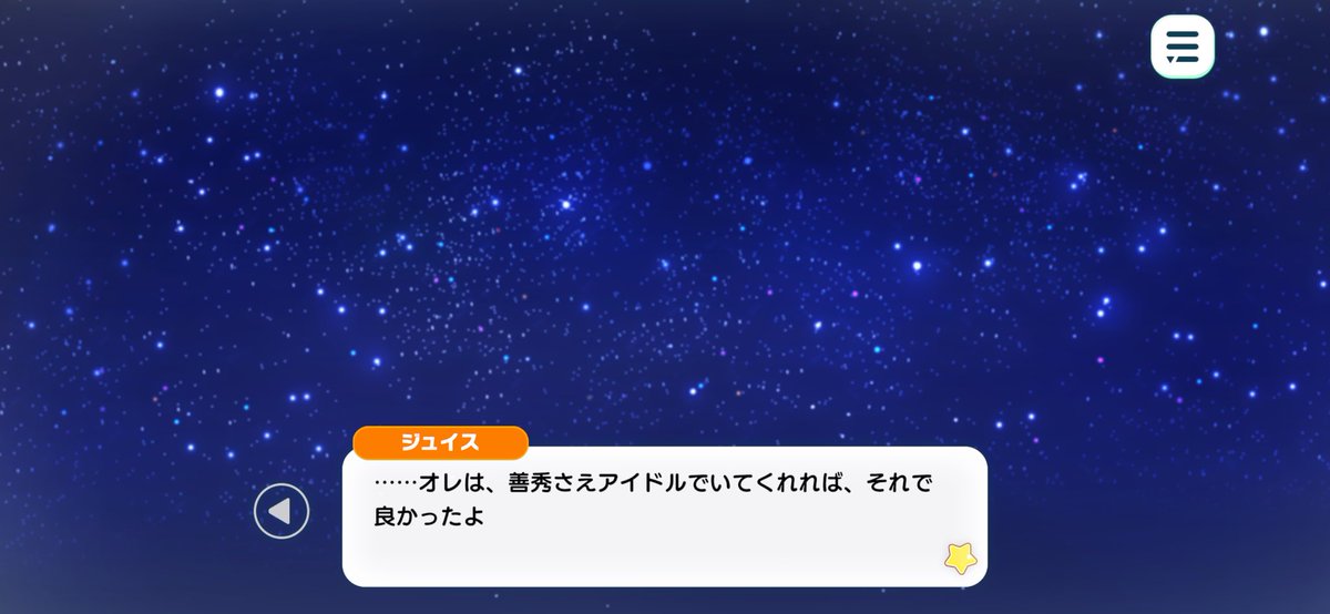あきらがアイドルを喋らす替えて11年間ずっと書き続けてるやつ
