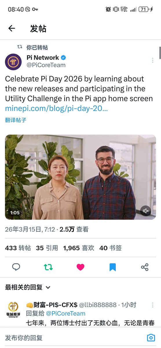 llbi888888's tweet photo. pinetwork新闻：一分耕耘一分收获！加油吧！留给你们的机会已经不多了！ https://t.co/amrI6NVCKj
