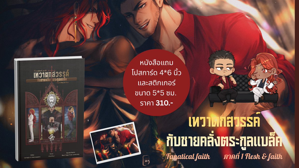 พมด tweet media