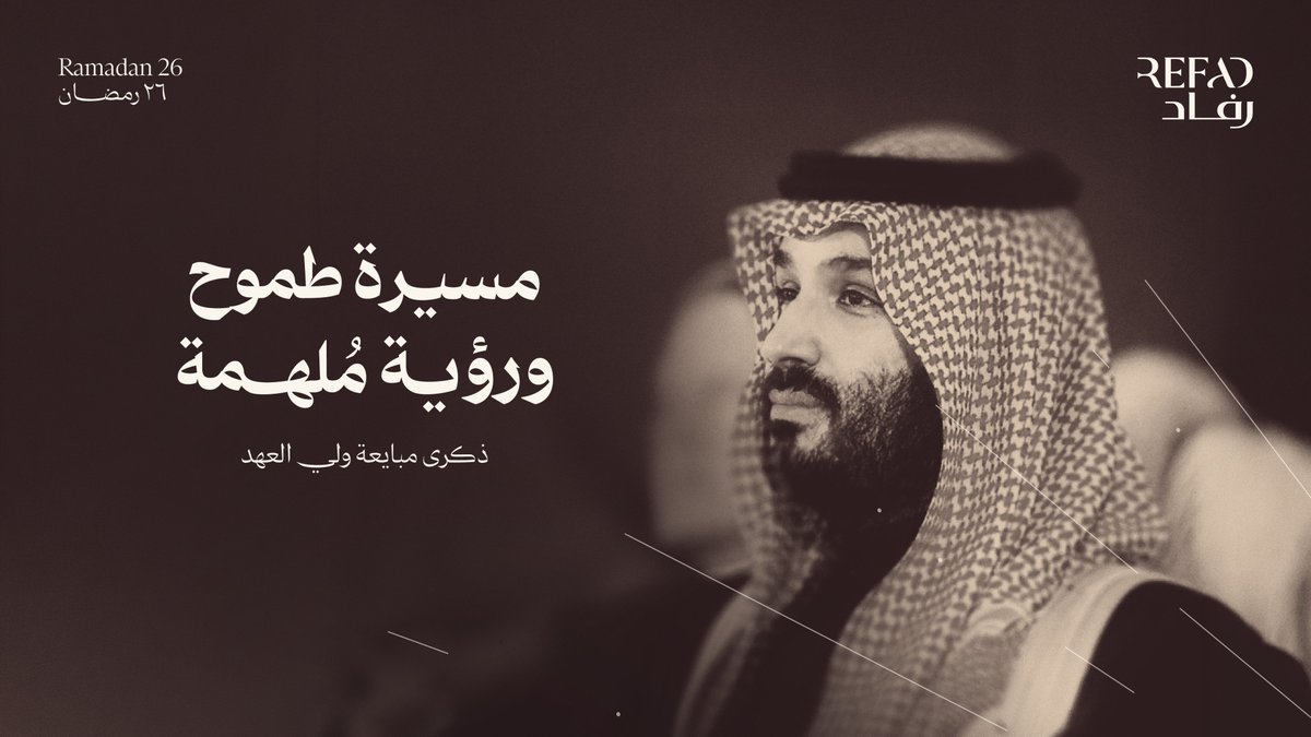 رفـاد | Refad tweet media