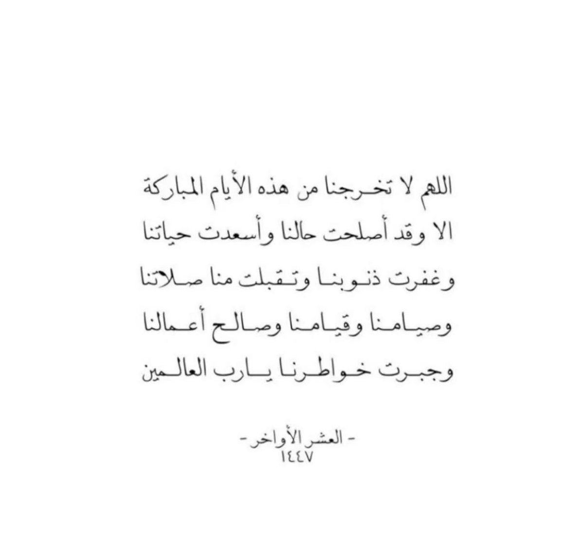 طهّر . tweet media