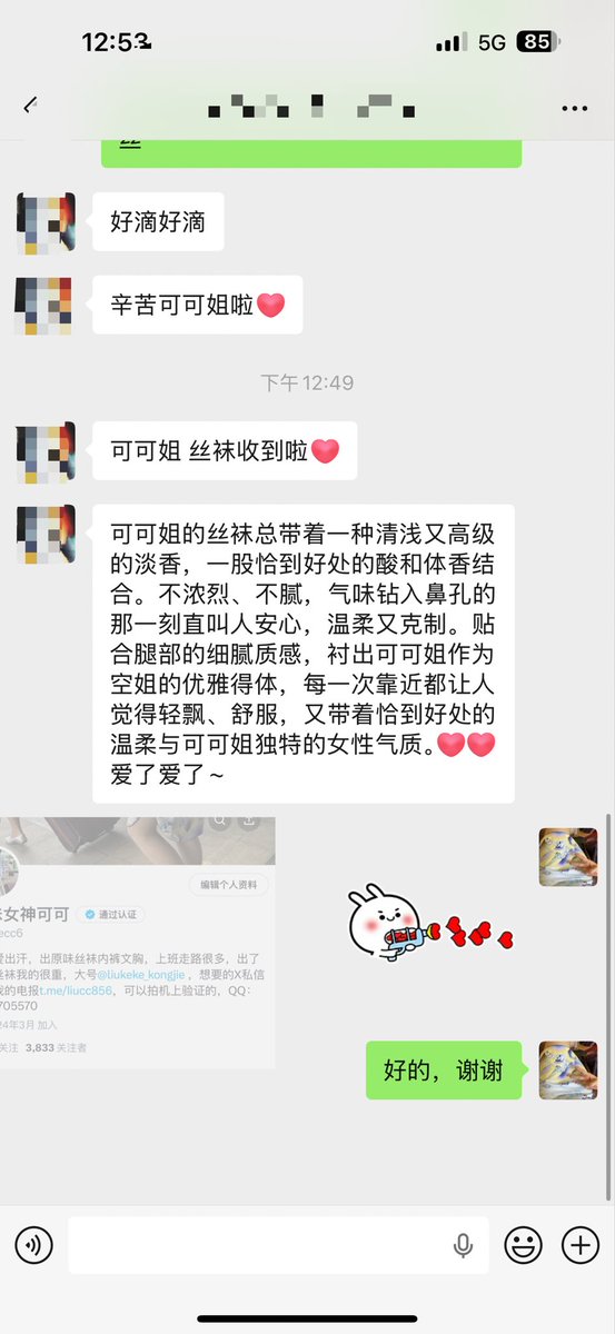 原味女神可可 tweet media