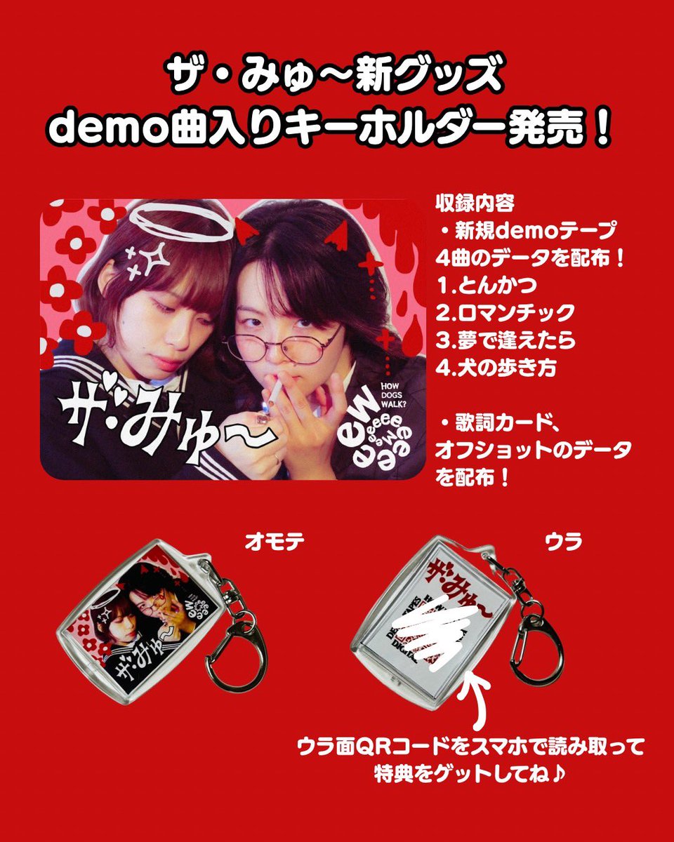 ザ・みゅ〜 tweet media