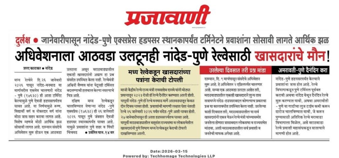 Hon.Sir Please Look into <a href="/drmpune/">DRM Pune</a> <a href="/drmned/">Nanded Division</a> <a href="/SCRailwayIndia/">South Central Railway</a> <a href="/Central_Railway/">Central Railway</a> <a href="/Dev_Fadnavis/">Devendra Fadnavis</a> <a href="/AshwiniVaishnaw/">Ashwini Vaishnaw</a> <a href="/PMOIndia/">PMO India</a> <a href="/DrFauziaKhanNCP/">Fauzia Khan</a> <a href="/AshokChavan1958/">Ashok Chavan</a> <a href="/Drajeetgopchade/">Dr Ajeet Gopchade</a> @mini