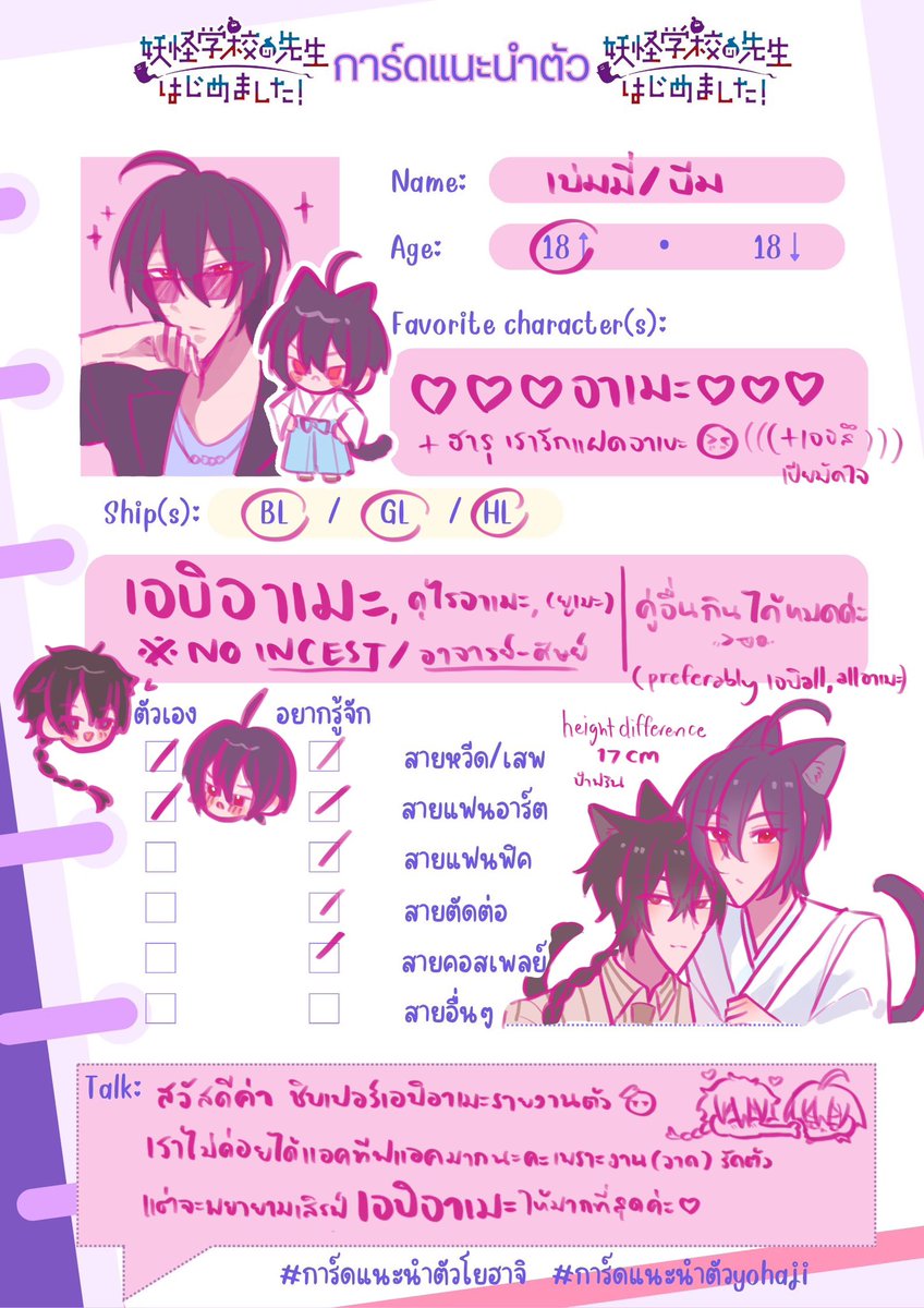 ベミー tweet media