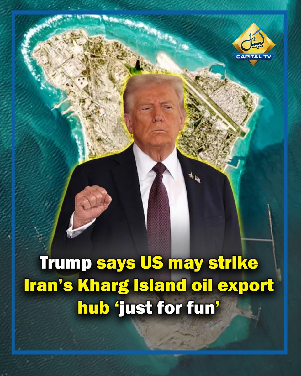 CapitalTVLive's tweet photo. Trump says US may strike Iran's Kharg Island oil export hub 'just for fun'
#DonaldTrump #Iran #KhargIsland #USEmbargo #OilHubStrike #MiddleEastConflict #Tehran #USMilitary #Geopolitics #ConflictUpdate #InternationalNews #Reuters #NBCNews https://t.co/NpaxToiK3a