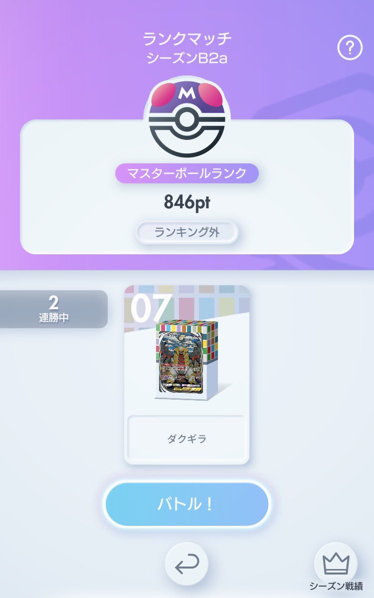 メルさん tweet media