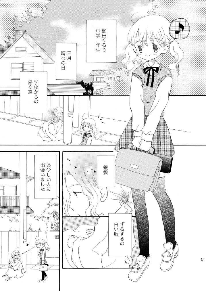 kindleにて「北風ティアラ」の配信が開始されました。どうぞよろしくお願いします!
https://t.co/RU86zzZBHH
#創作同人電子書籍 