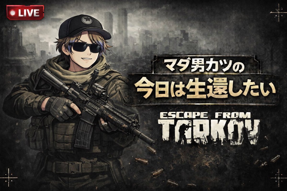 マダ男カツ@ゲーム紹介時々配信 tweet media