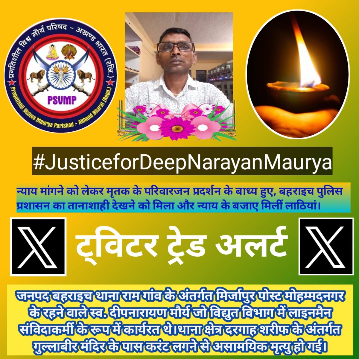 सम्राट मनीष मौर्य /मधुर/ tweet media