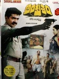 SadaaShree's tweet photo. Ankusam was one of the most hard hitting, gritty crime drama in Telugu cinema. Got somewhat overshadowed by Shiva releasing the same year, but a cult classic in it's own right.

The story is about a honest cop Vijay( Dr. Rajshekhar), takes on a notorious rowdy Neelakantham( Rami Reddy), who has the support of political bigwigs. And finds out there is a plot to assasinate the honest Chief Minister Ragavayya Master( M. S. Reddy) who was his teacher and mentor too. It is similiar to movies like Zanzeer, Ardh Satya where a honest cop tries to fight against a corrupt system.

What stands out is the narration, absolutely raw and realistic, with a very dark tone. Kodi Ramakrishna was more famous for his graphics movies like Ammoru, but he made equally good political, social dramas like this one, Bharat Bandh.

I believe it was based on a real life goonda Kotha Das in Hyderabad, even that famous scene of Dr. Rajshekhar dragging Rami Reddy along the roads, is supposed to have happened actually.

The movie is not an easy watch, some scenes are quite traumatic, like Jeevitha's brutal murder and death. Also the nexus between politicians, goondas, cops is well depicted in the movie.

The violence and action is more raw here, compared to the standard Telugu movies of those times. The scene where Jeevitha attempts to protect herself against the goondas is well depicted. As also the scene where Dr.Rajshekhar gets rid of Neelakantham's brother Chanti.

The movie sticks to it's narrative, not diverging much, even the love track between Dr. Rajshekhar and Jeevitha comes as part of the story, and plays an important role.

For Dr. Rajshekhar this movie was one of the biggest hits in his career, and also established his angry young man image, remains among his best performances. Jeevitha does well as his wife.

Rami Reddy who made his debut, created a massive impact as Neelakantham, one of the most iconic villians of Telugu cinema to date. A guy who scared the heck out of the audience, made them curse him.

The movie was also a break for Babu Mohan, till then mostly playing minor roles, got a good role as a corrupt politician, and his "Paaye" became quite popular.

M.S.Reddy who played the Chief Minister was more popularly known as Mallemalla, a lyricist of note, and also produced movies under his Kaumudi Arts Production banner. His Nellore accent and effortless performance was a highlight of this movie.

It was his son Shyam Prasad Reddy who had a long collaboration with Kodi Ramakrishna, and produced movies like Ammoru, Anji, Arundhati.

The movie was released in July 1989, and was a massive success, one of the year's biggest hits, the dialogues "Spot Pedatha", "Paaye" became widely popular. The raw, realistic violence, the writing attracted the audiences. However the success of Shiva released in October, same year, somewhat overshadowed this.

It still remains among the memorable movies of Telugu cinema, and a must watch, though the hard hitting dark tone, and the violence, can be a bit hard to bear.