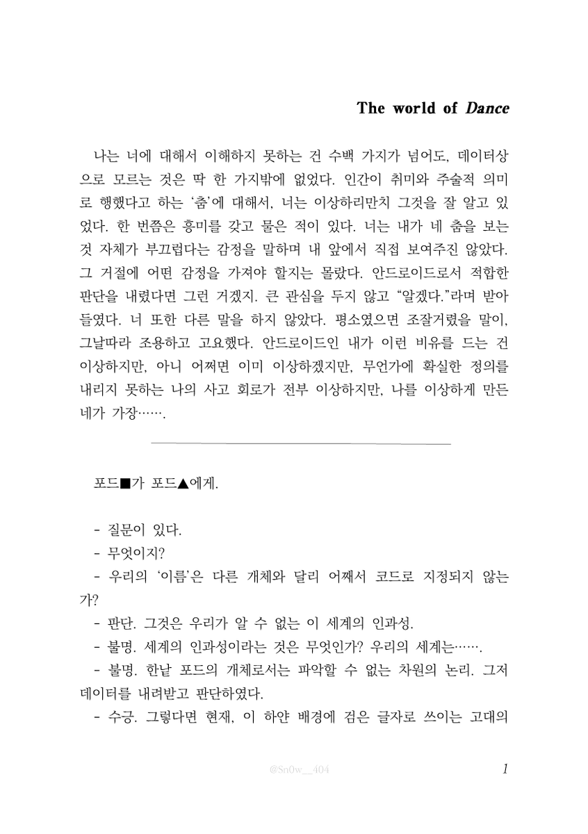 (메인 이벤트) 바보 tweet media