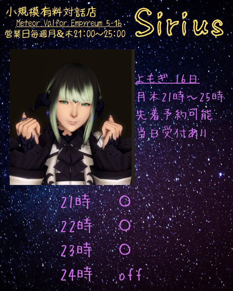 Sirius2025222's tweet photo. #シリウスFF14 https://t.co/n5u2WrbQ0s