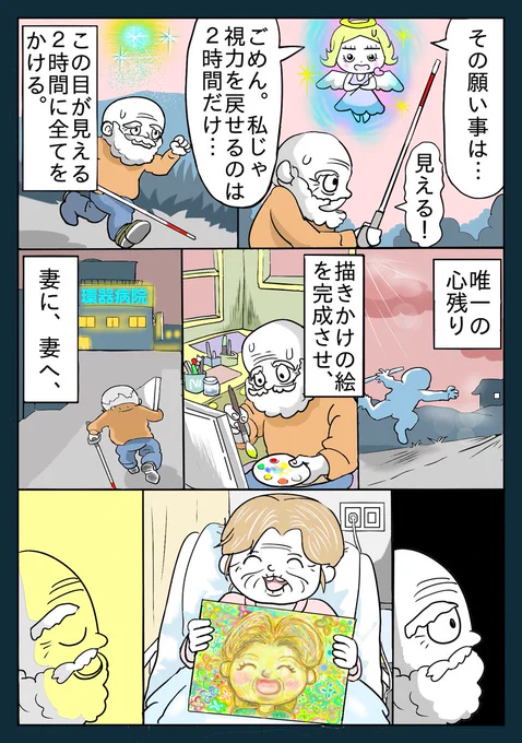 まんが「2時間の使い方」#漫画 
