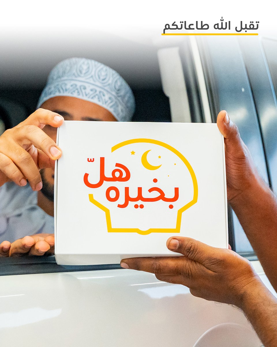 Oman Shell tweet media