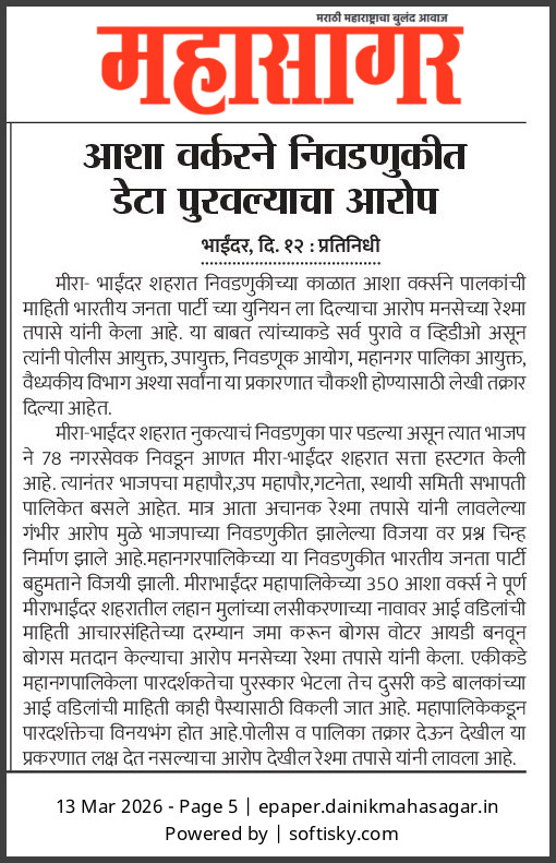 ReshmaTapase_mns tweet media