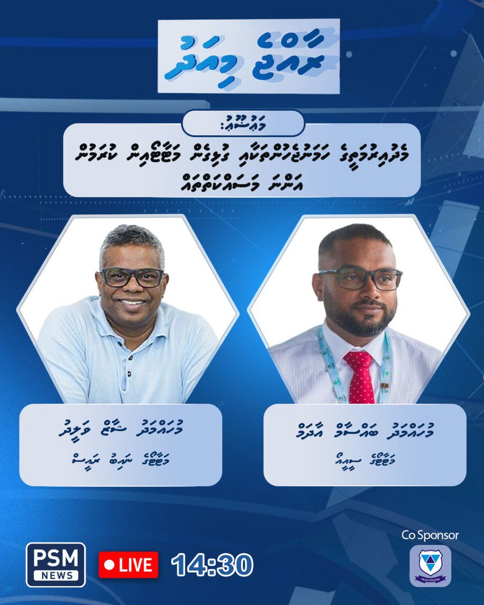 PSM News tweet media