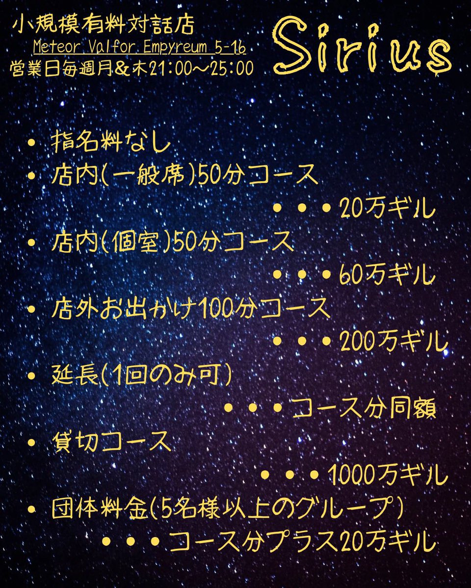 Sirius2025222's tweet photo. Siriusからお客様へ⭐️
HP: https://t.co/7HKvYnNupe
#シリウスFF14 https://t.co/74f8FM6nUL