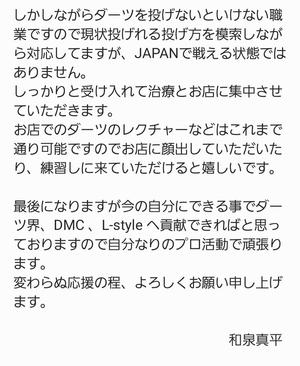 和泉真平 tweet media