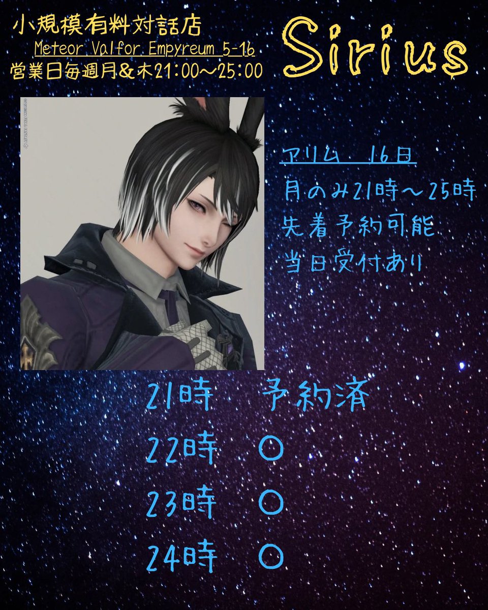 Sirius2025222's tweet photo. #シリウスFF14 https://t.co/P4NoDWEJ7J