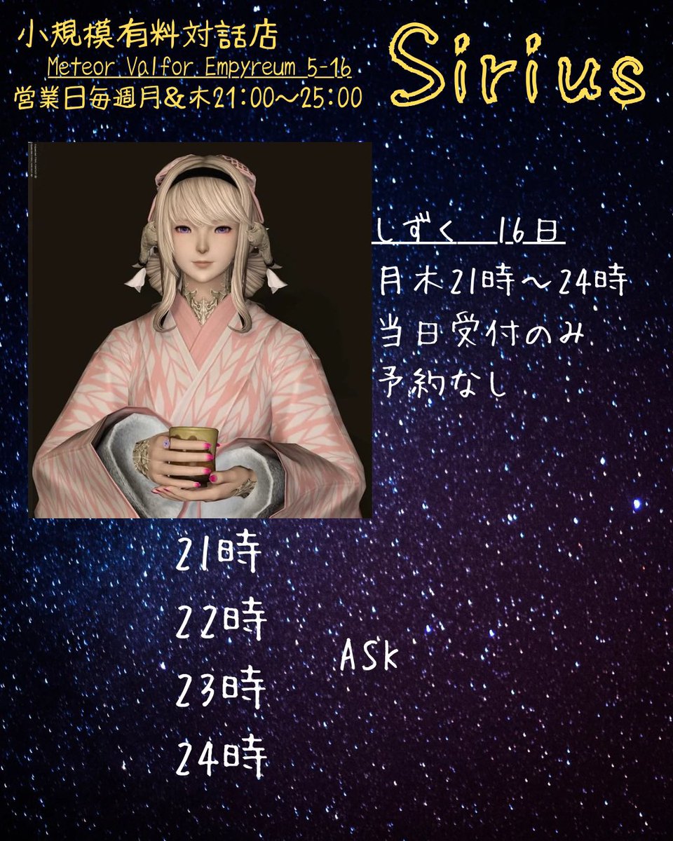 Sirius2025222's tweet photo. #シリウスFF14 https://t.co/zn9GhK22Mt
