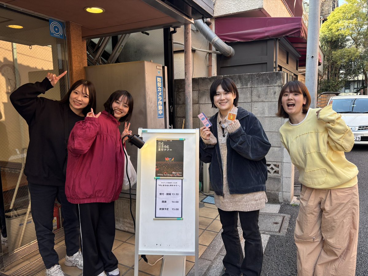 マリアッチ 第3回ダンス公演
「月と富士山と東京タワー」のアフタートークゲストでお呼ばれしました💃
コンテンポラリーダンスを初めて拝見したのですが60分が一瞬で終わり、息してない時間もありました、すごかった、、