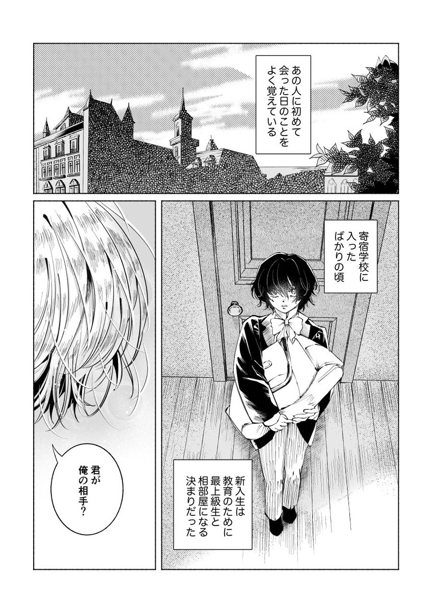 🚩#J庭59 新刊です

『金髪』
A5サイズ/本文31p/600円

J庭58で発行した『欲しがりアーネスト』の続きです。失恋を引き摺ってるデヴィッドが先輩と過ごした日々を思い出すお話。

長めのサンプルはツリーのPixivリンクにて▽ 