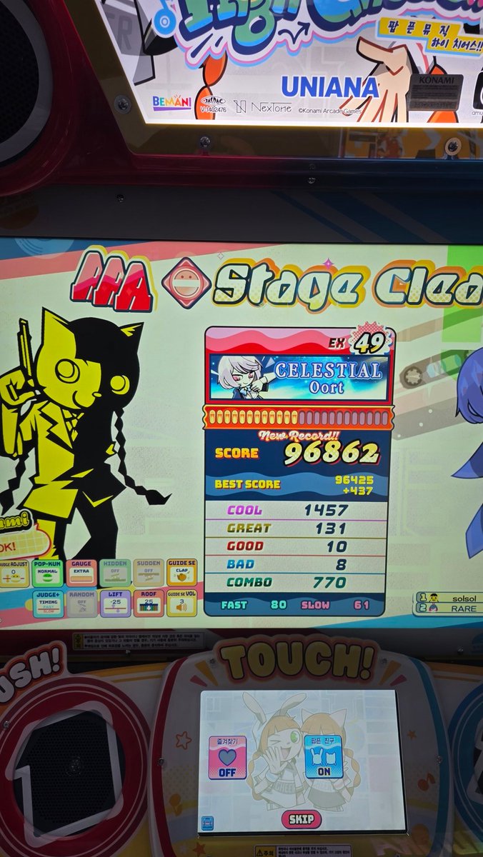 태양계 정렬되는정도 운이 따라주면 동별할듯