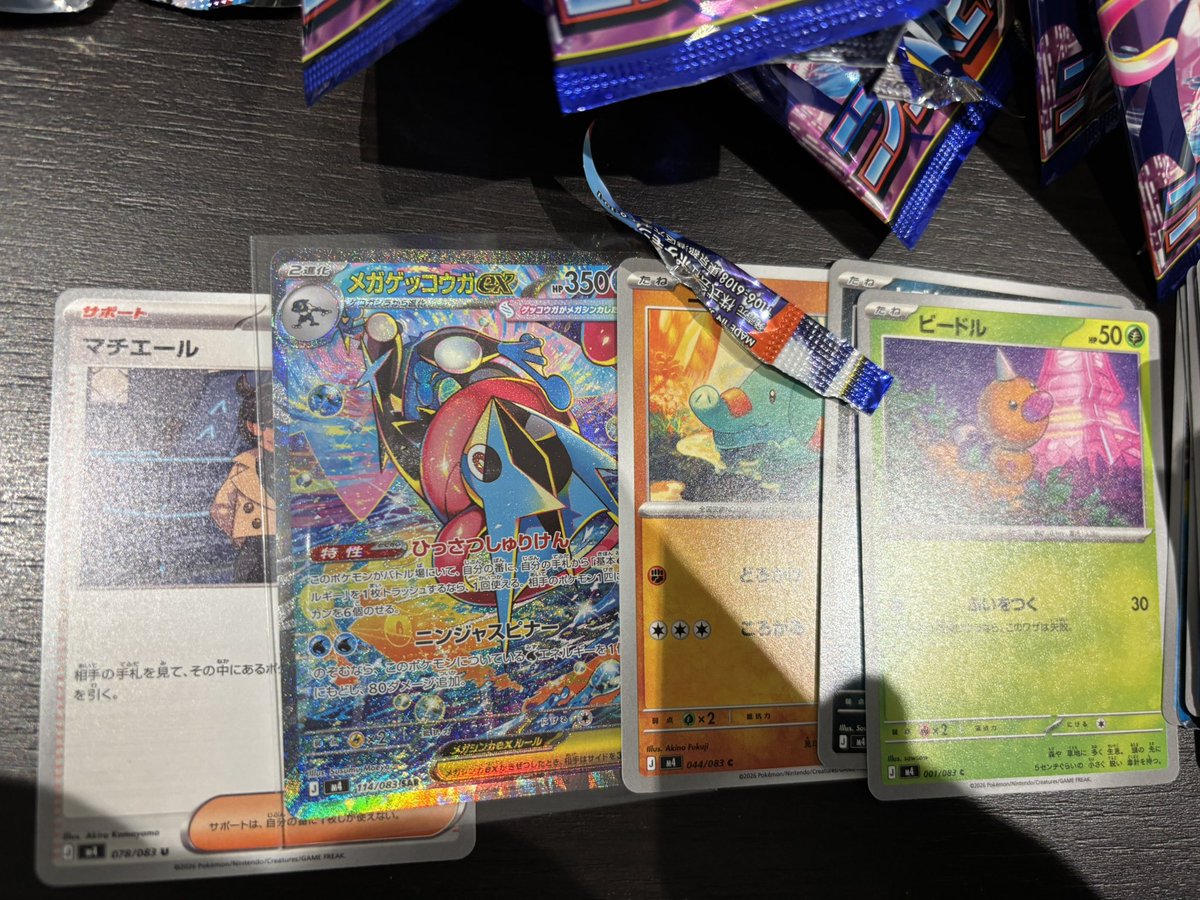 休憩中にポケカ引いてたら神の引きをしてしまった