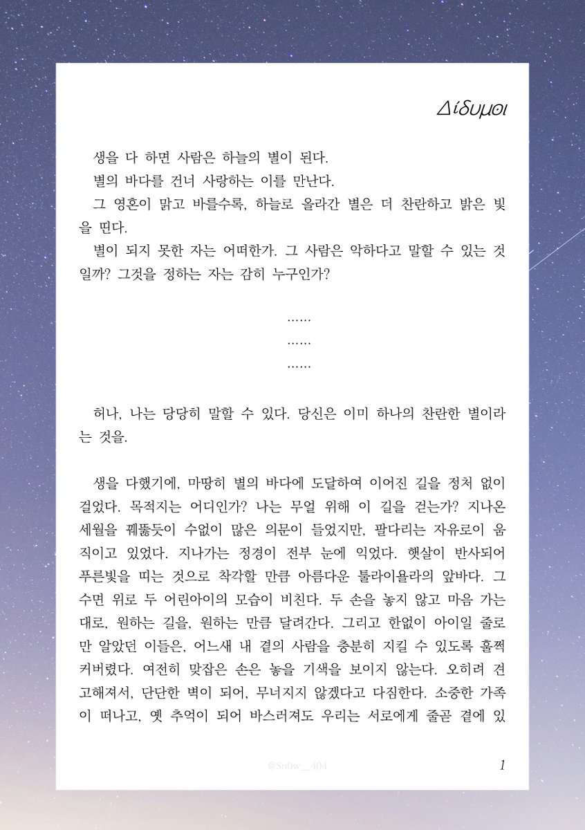 (메인 이벤트) 바보 tweet media