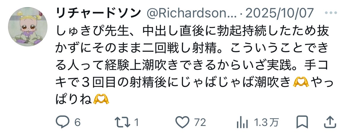 takepon5895's tweet photo. まあまあエゲツない不倫してて草 https://t.co/9ADEXmpxxQ