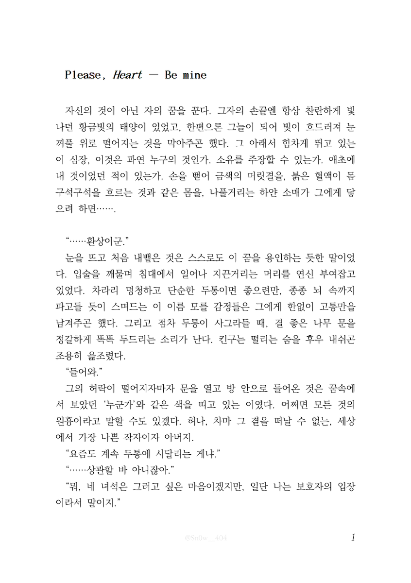 (메인 이벤트) 바보 tweet media